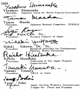 七人委員会初代委員のサイン